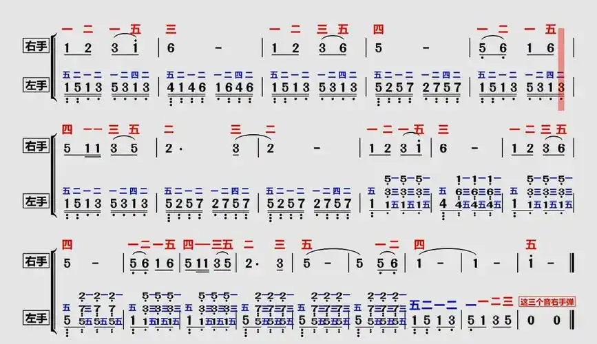 中老年学钢琴经典老歌天边双手简谱带指法