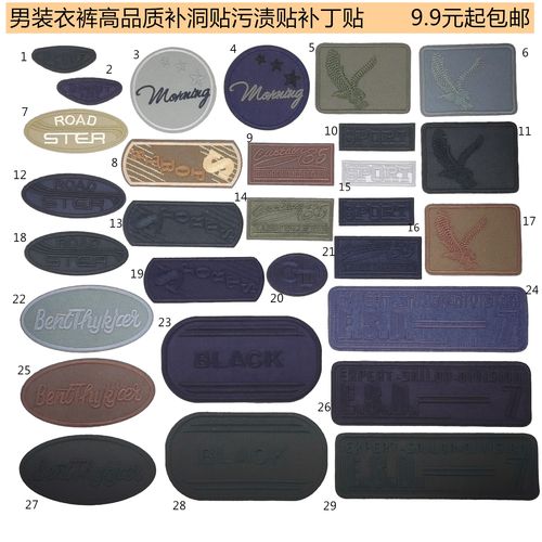 小号补丁贴衣服裤子破洞贴黑色补衣贴深蓝色灰色大补洞贴花刺绣贴