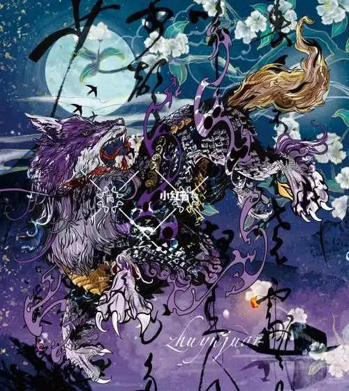 紫狼插画作品