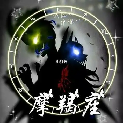 摩羯座头像偏暗系