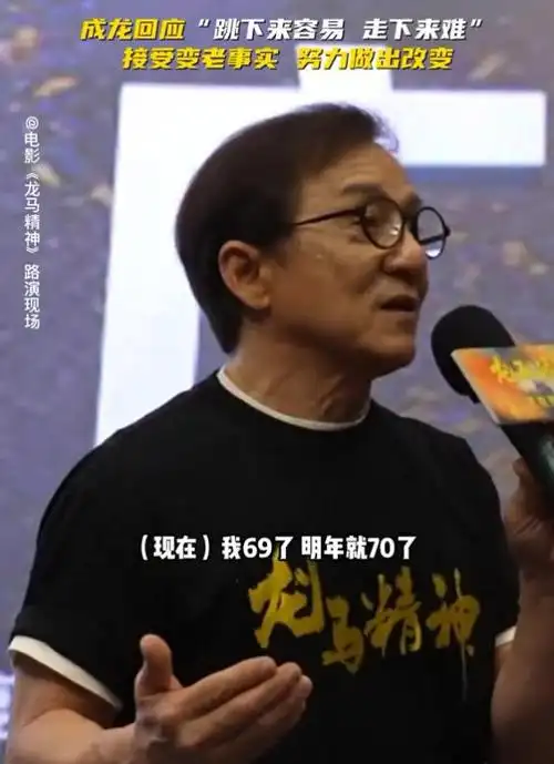 成龙苍老近照上热搜双周一成都已老李连杰多次被传去世