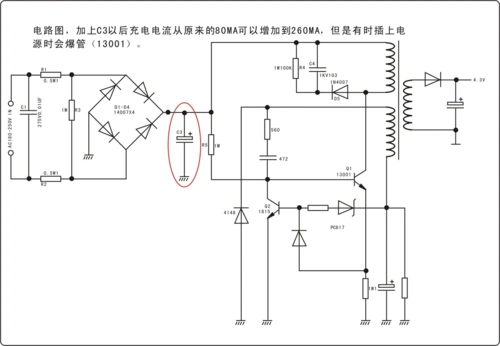 手机充电器电路图