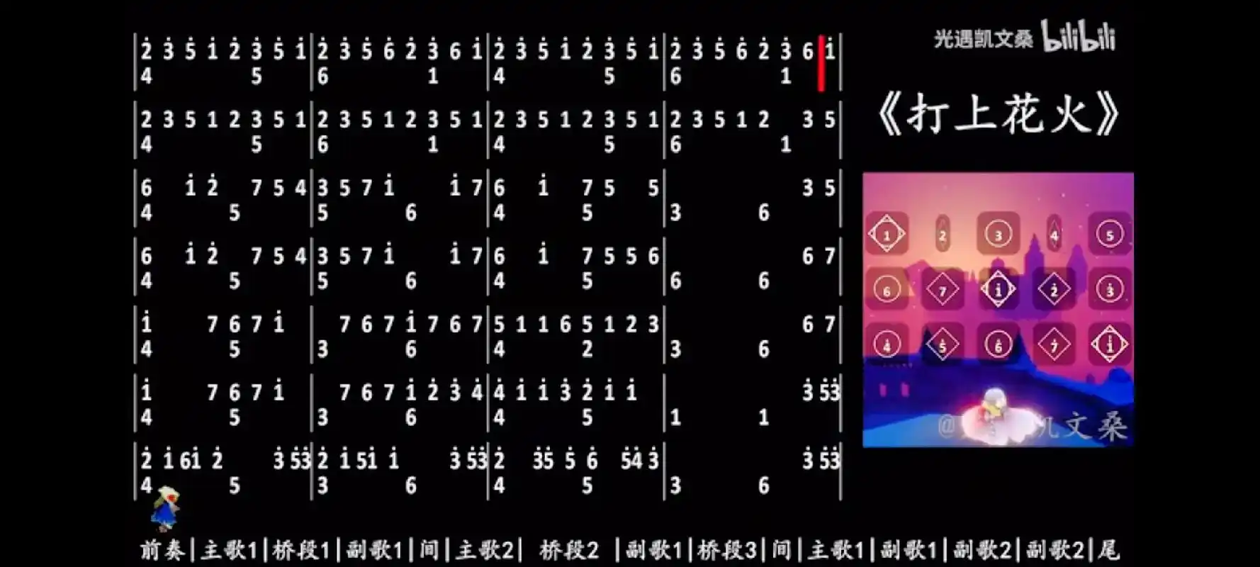 光遇打上花火数字简谱#希望大家能喜欢  - 抖音