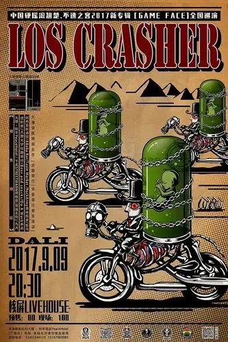 摇滚乐 乐队演出海报