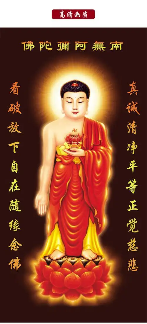 南无阿弥陀佛像挂画西方三圣佛像画卷轴挂像佛画像居家供奉如来画