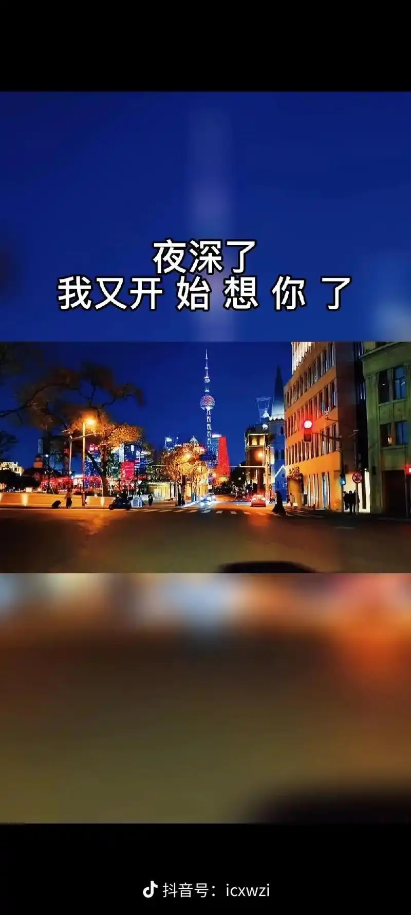 亲爱的老公,每当夜深人静的时候我特别的想你,想你的心好痛,你 - 抖音