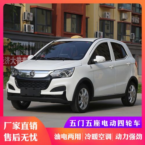 星彭新款鸿日s1pro电动四轮车电动汽车油电两用山区家用代步锂电