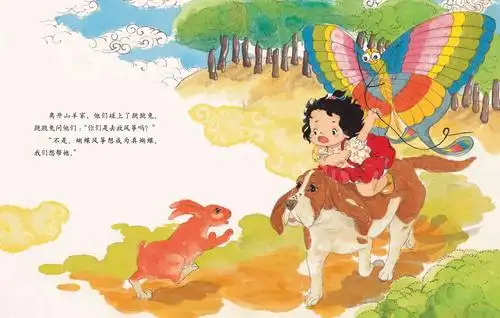 儿童绘本故事推荐《蝴蝶风筝》