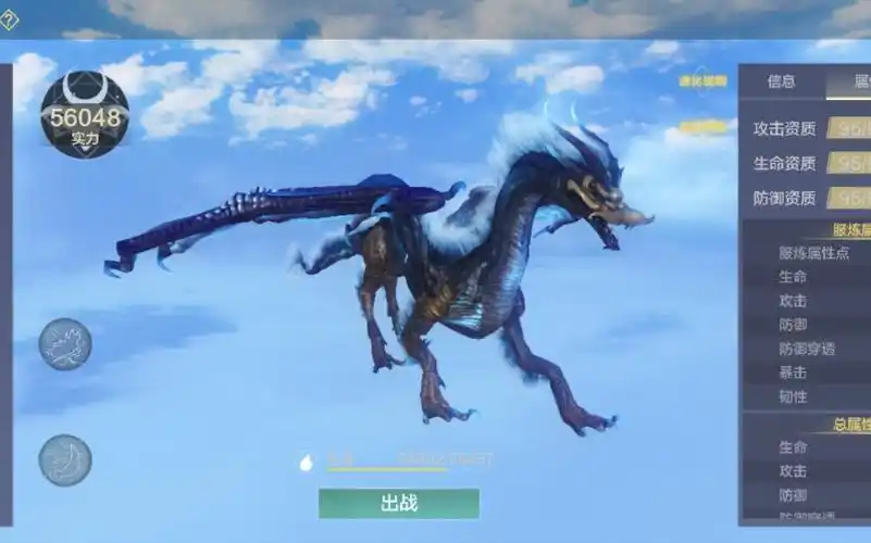 妄想山海五万六战力应龙实战