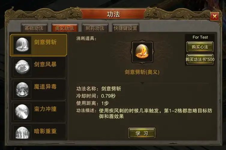 《天域战记》67没点功法,怎敢一战_360诛仙攻略_360游戏大厅