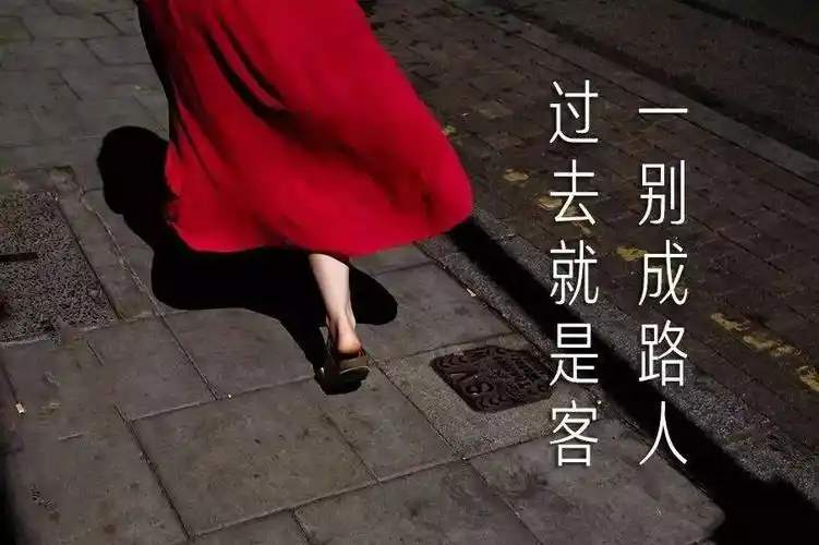 人和人之间就凭一个字