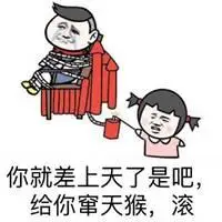 带你上天带你飞表情包_微信头像图片大全