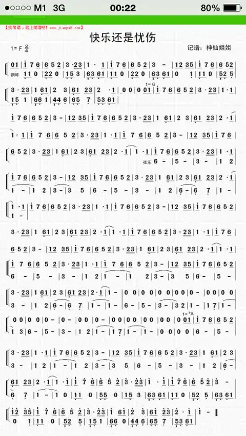 求《快乐还是忧伤》钢琴简谱,要g调的