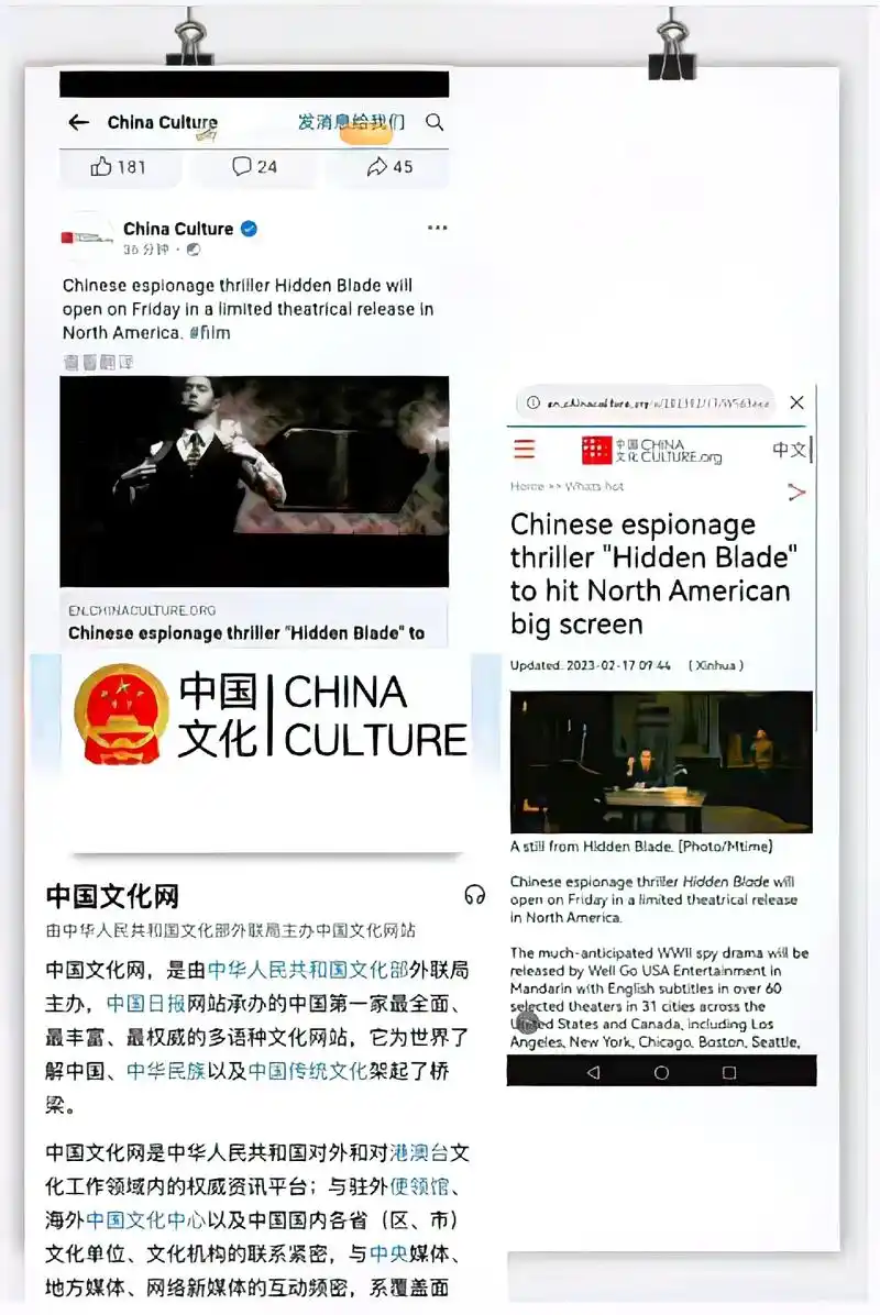 其实也没有,就是被中华文化网和最权威的中国官方媒体给转了一下 - 抖