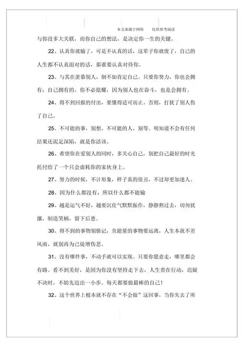 2020微信签名一句话至自己,心情说说至自己2020