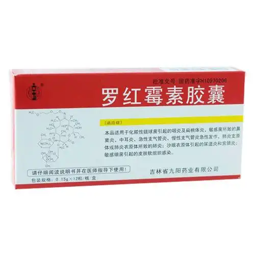 罗红霉素胶囊