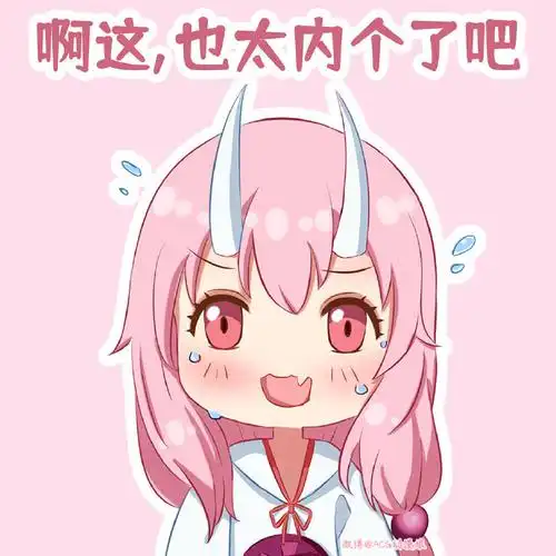 关于我转生变成史莱姆这档事#最近一边追番,一边画了套朱菜的表情包!