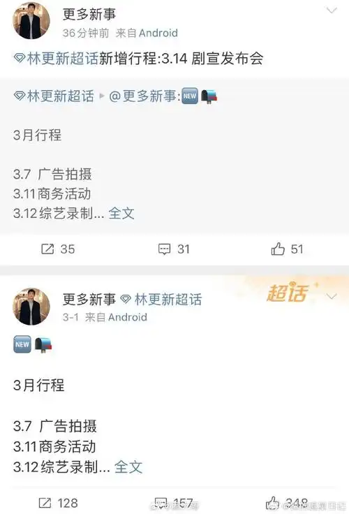 十多年来头一次发布了行程表啊,看来真的和 赵丽颖主演的电视剧《与凤