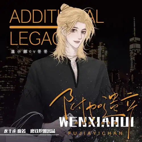 角色预告-温小辉(cv:冬冬)_m站(猫耳fm)