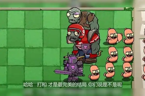 植物大战僵尸终极热狗香肠小鬼的移形换影是移魂大法吗