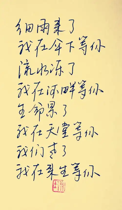 我在等你,因为我只在乎你