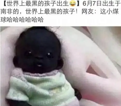 世界上最黑的孩子黑哭网友 头顶呆毛萌萌哒(组图)