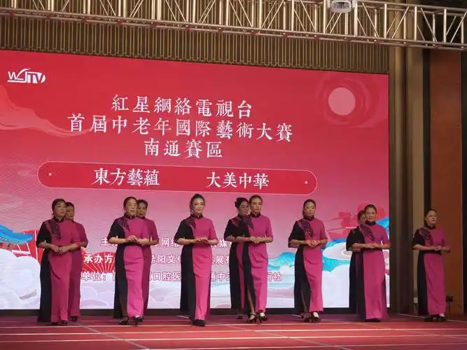 《红星卫视》首届中老年国际艺术大赛南通赛区初赛圆满落幕_比赛_文化