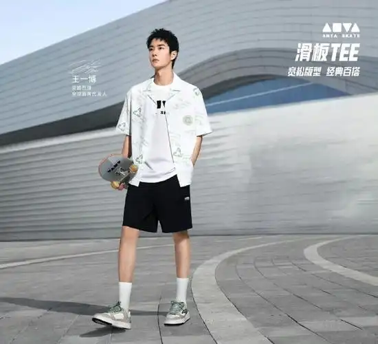 乐华否认王一博代言莆田鞋##王一博#    王一博代言的安踏鞋子部分小