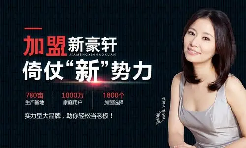 林心如代言的新豪轩门窗好不好赚不赚钱