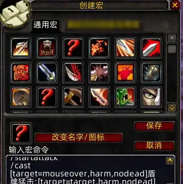 魔兽世界:怀旧服战士晒出"常用宏",玩家纷纷表示"太心酸了"