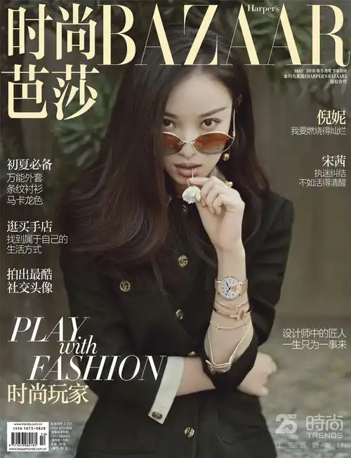 2018《harpers bazaar时尚芭莎》五月刊封面:倪妮(樱花季o.o)