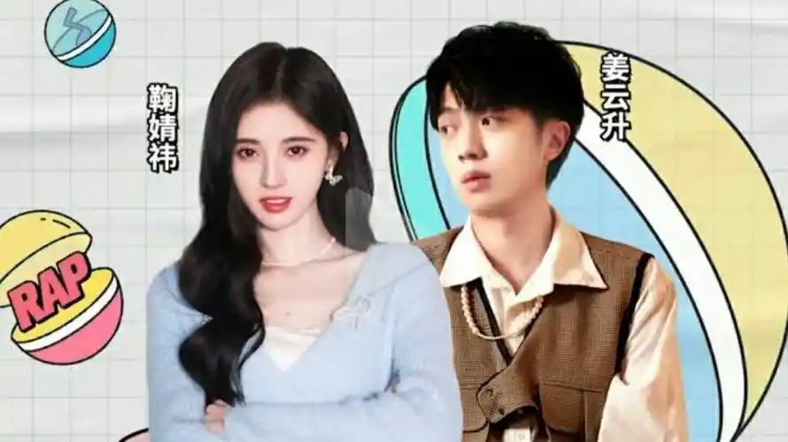 鞠婧祎姜云升合作新歌,男方粉丝不满,陷入谩骂!