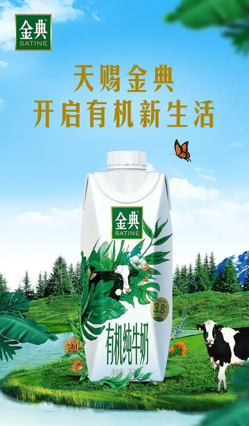 伊利金典有机梦幻盖纯牛奶250ml10盒有机营养可追溯整箱送礼