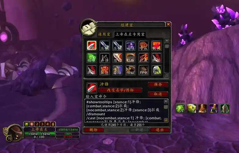 原创魔兽tbc怀旧服防战宏命令分享强力mt进阶必备