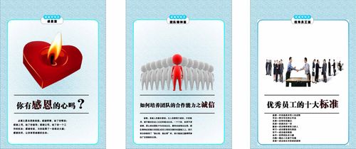 630海报印制海报展板素材132企业部门文化标语2