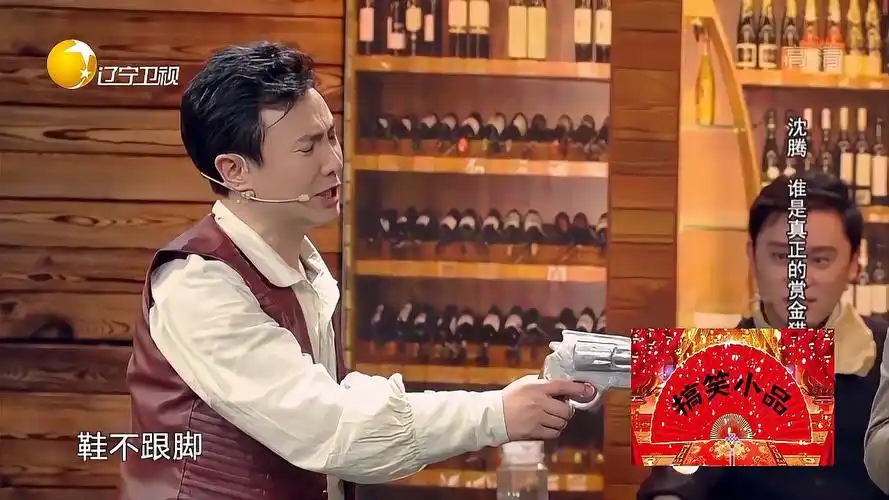 小品《赏金猎人》:沈腾,艾伦演绎赏金猎人,金句频出笑料不断