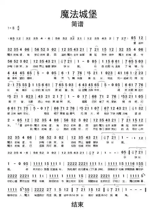 魔法城堡简谱-虫虫乐谱