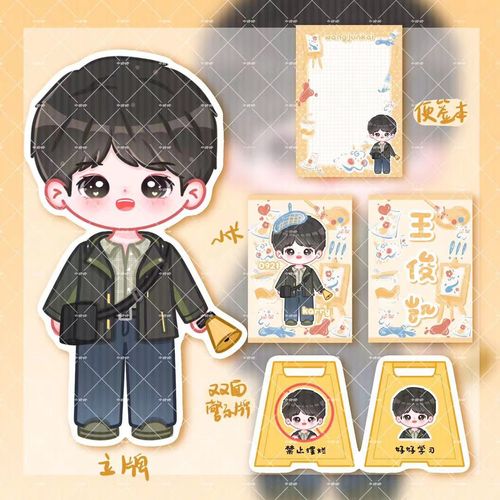 王俊凯万里归途q版立牌警示夹便签本小卡set明星周边应援礼品