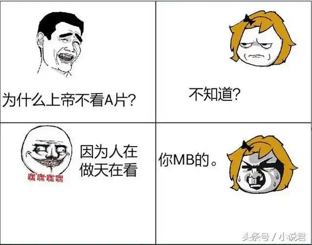 也是一脸生无可恋,这狗日的骗我,老子小时候受的教育明明是这样子滴啊