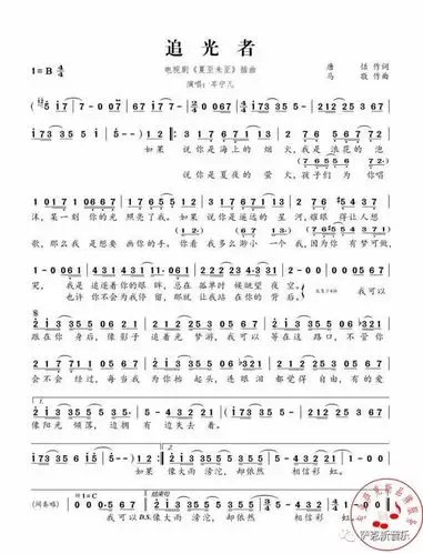 追光者岑宁儿经典歌曲深情中音萨克斯音乐