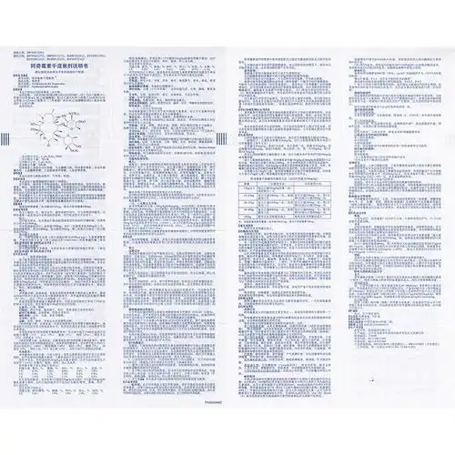 希舒美阿奇霉素干混悬剂01g6袋盒支气管炎