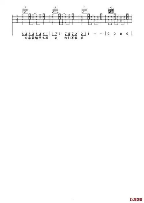 一笑倾城吉他谱汪苏泷微微一笑很倾城片头曲最浪漫不过与你并肩看夕阳