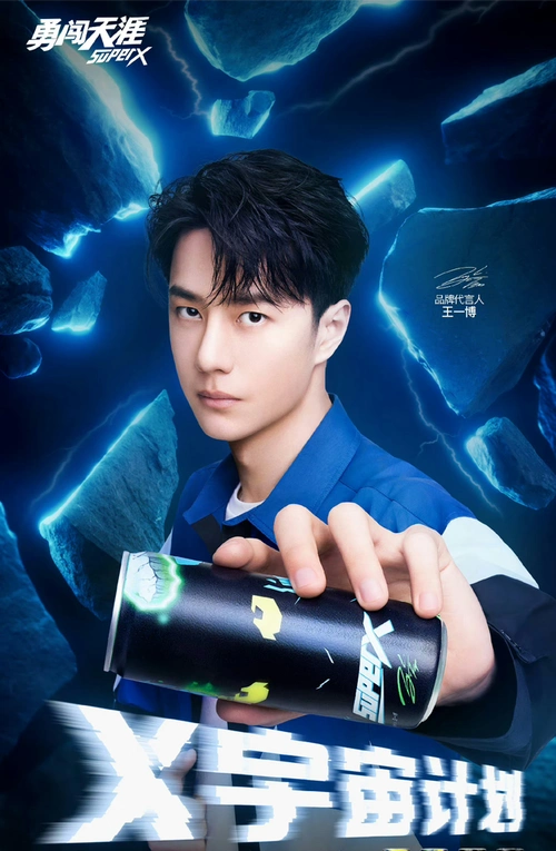 王一博的代言雪花啤酒续约了,当"生而无畏"这个名头出现在物料上时