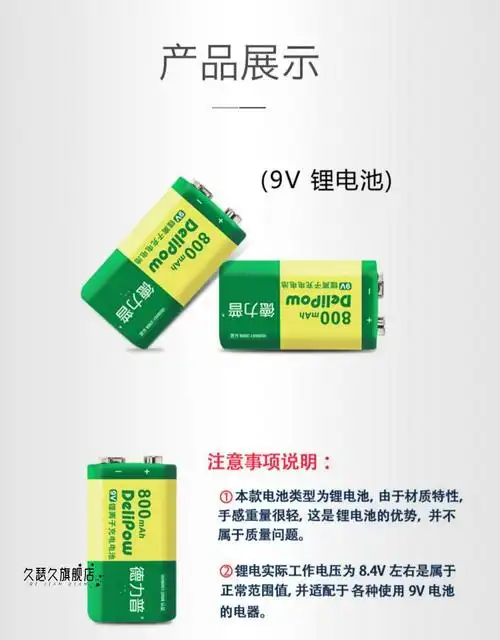 德力普9v可充电电池万用表话筒吉他方块6f22叠层九伏9号usb锂电池 550