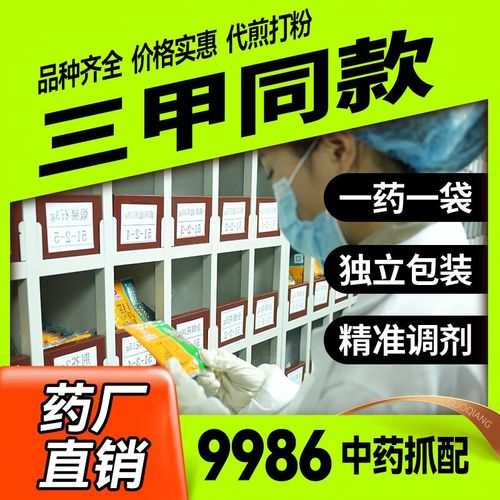 国强 中药材抓配中药材大药房中药 抓药中药店抓药中草药抓配中药代煎