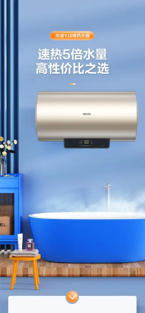 美的出品华凌60升热水器电家用50l速热储水式即热卫生间小型洗澡40升