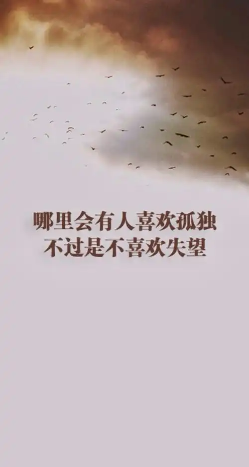 不必在爱里勉强 唯美伤感带字手机壁纸图片 -手机壁纸-唯美图片大全