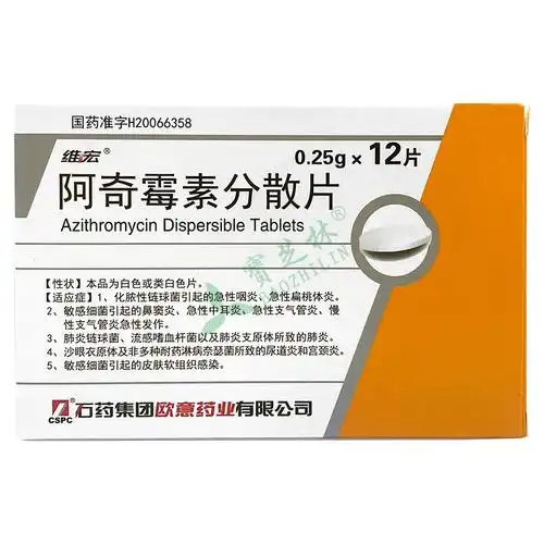 【阿奇霉素(北京太洋)原料药】价格_作用与功效_说明书_副作用-宝芝林