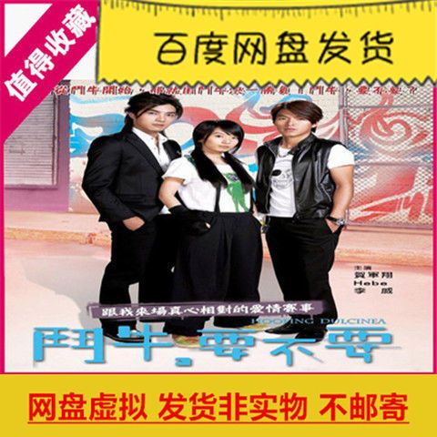 台湾电视剧斗牛要不要网盘虚拟素材