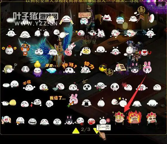 大话西游2 - 叶子猪游戏网